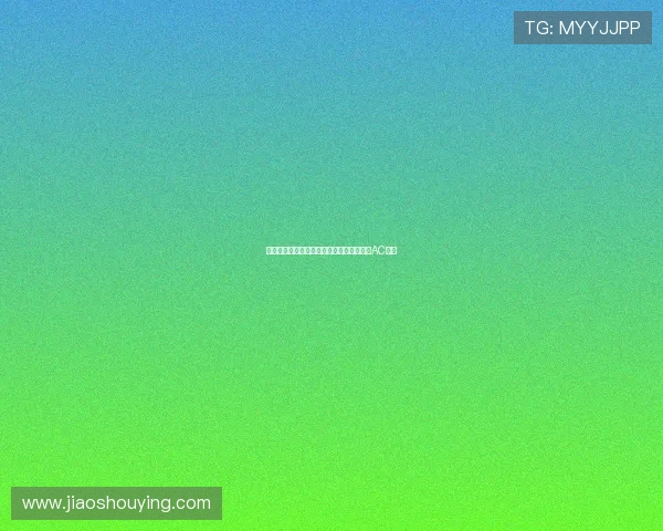 弗拉霍维奇团队与塔雷接触计划引进他加盟AC米兰