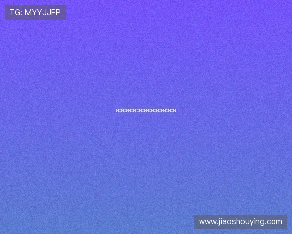 德甲新生力量崛起 揭秘年轻球员如何引领德国足球未来