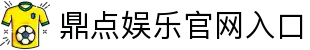 HOME-鼎点-「强信息平台,更安心注册」